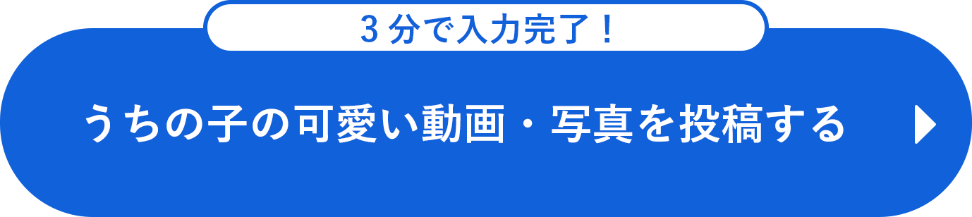 応募フォーム